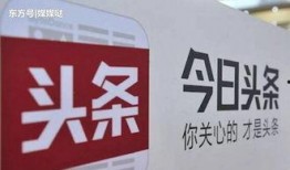 今日头条李先生爆料,今日头条背后惊人内幕曝光！